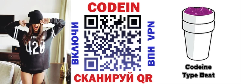 Кодеиновый сироп Lean напиток Lean (лин)  Среднеколымск 