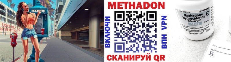 Метадон белоснежный  цены   Среднеколымск 